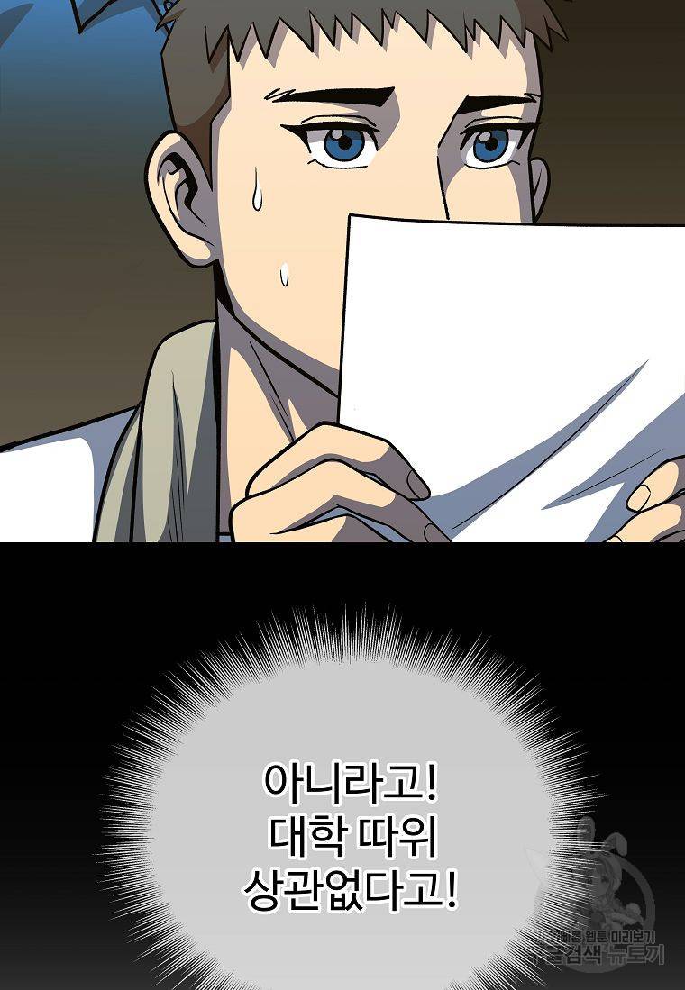씨름의 희열 18화 61