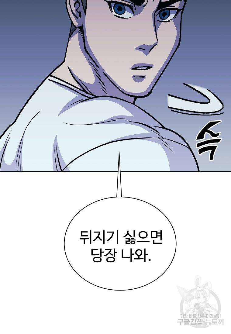 씨름의 희열 18화 65
