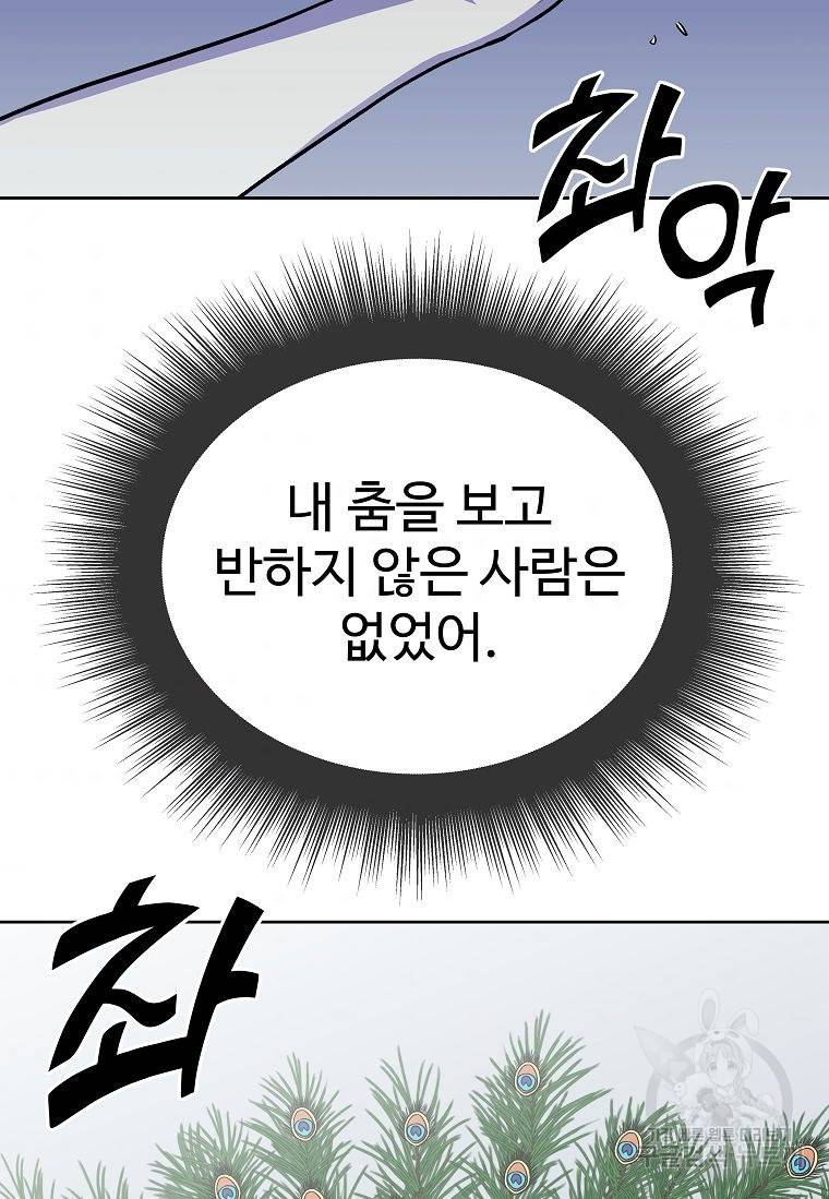 씨름의 희열 18화 68