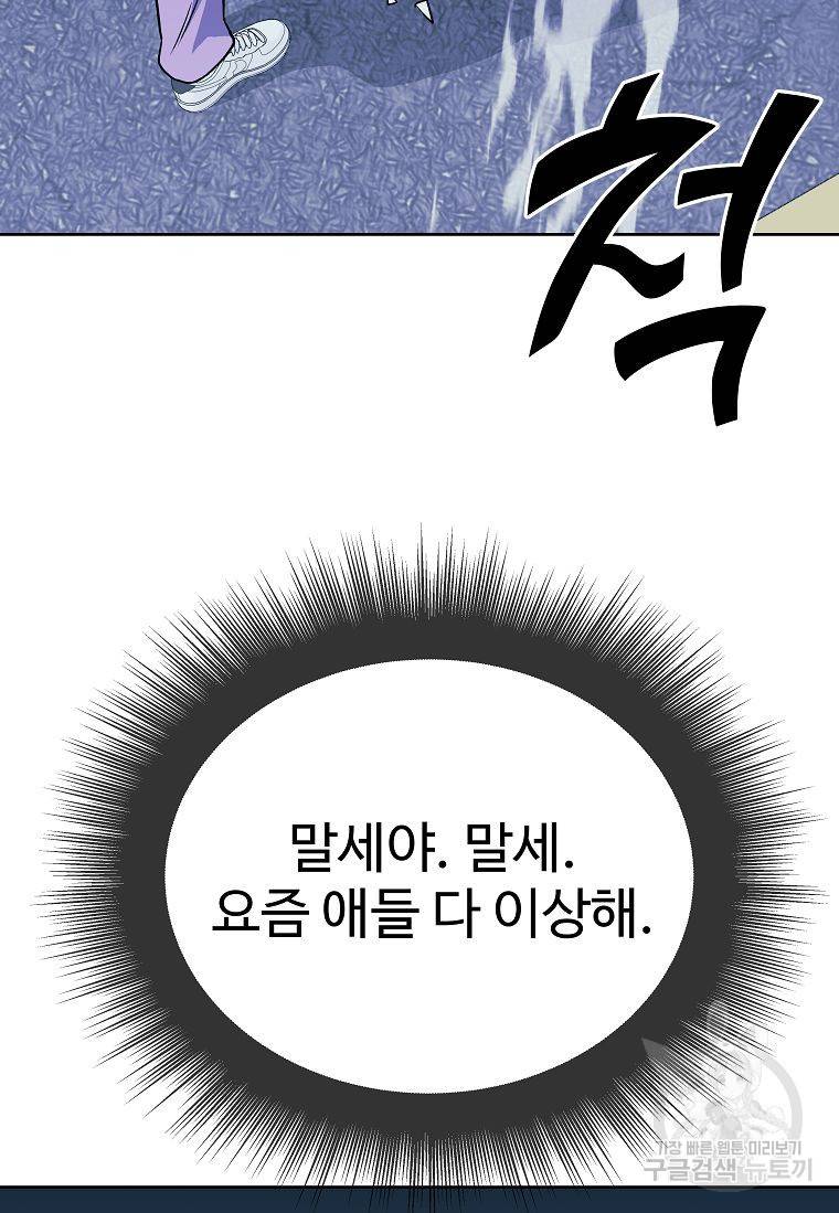 씨름의 희열 18화 72