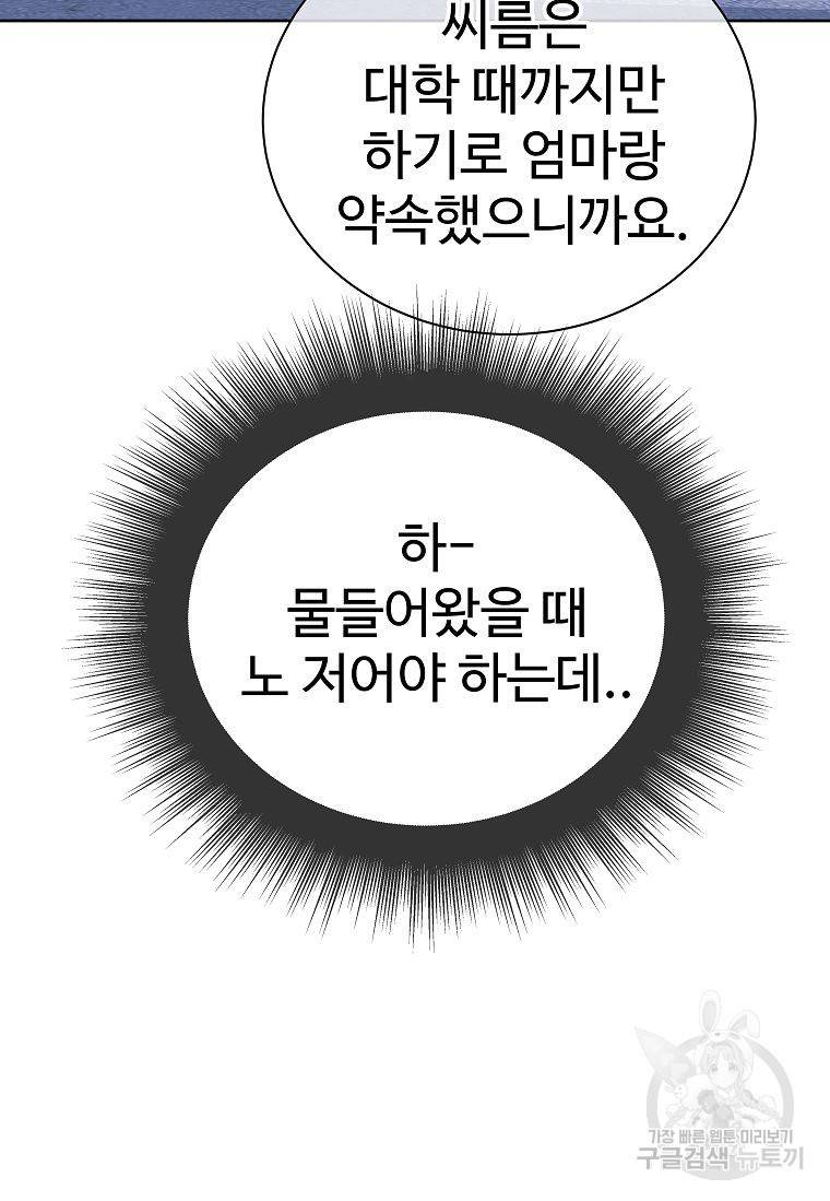 씨름의 희열 18화 75
