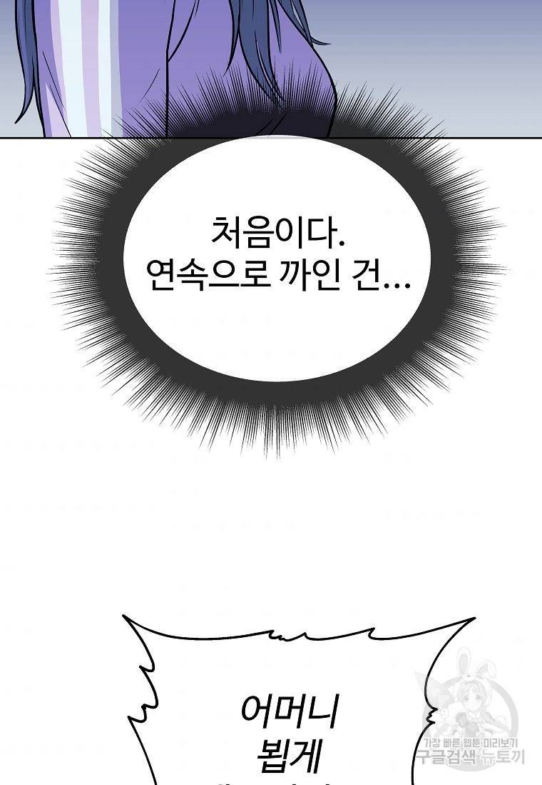 씨름의 희열 18화 77