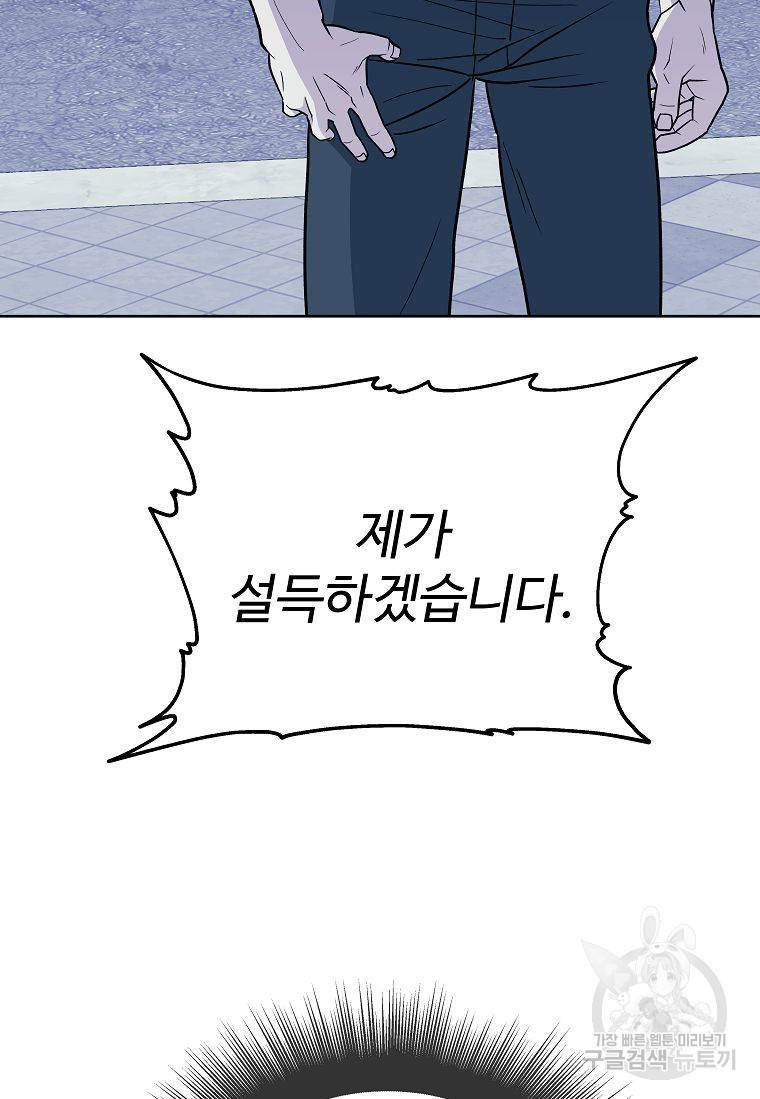 씨름의 희열 18화 79