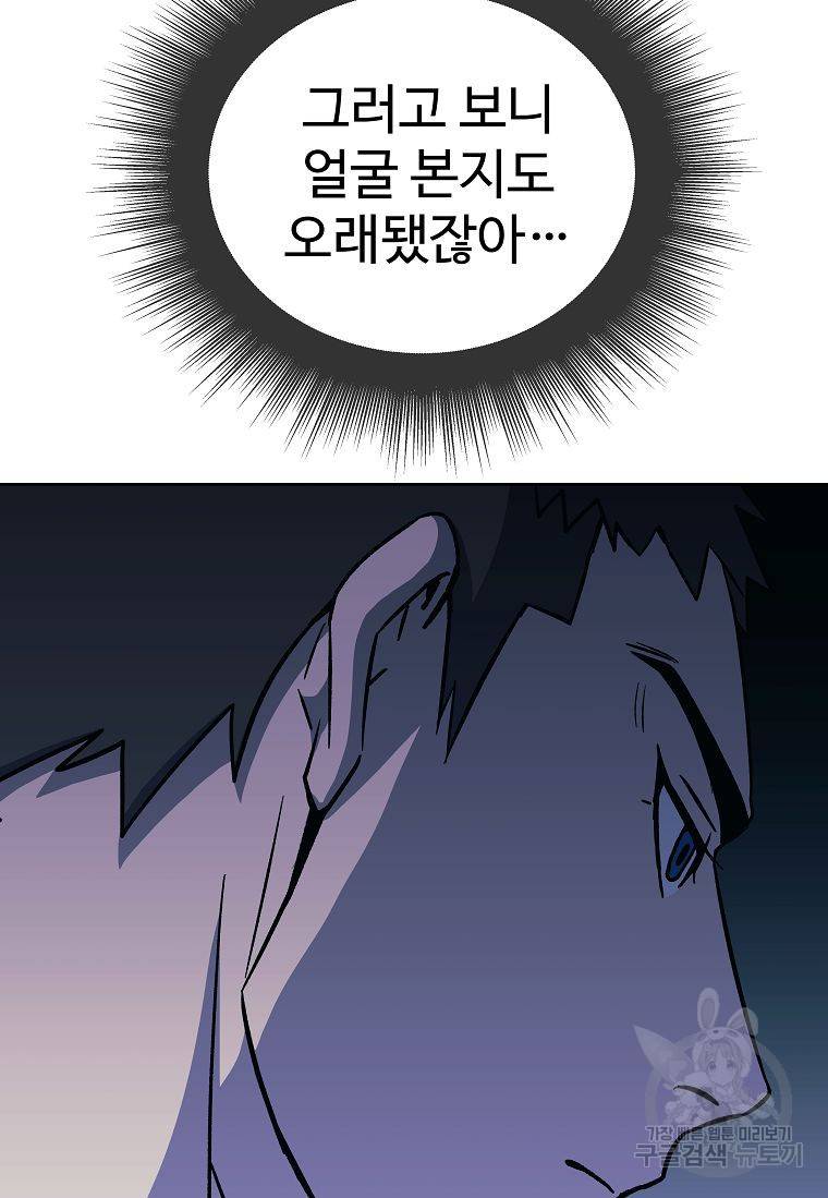 씨름의 희열 18화 80