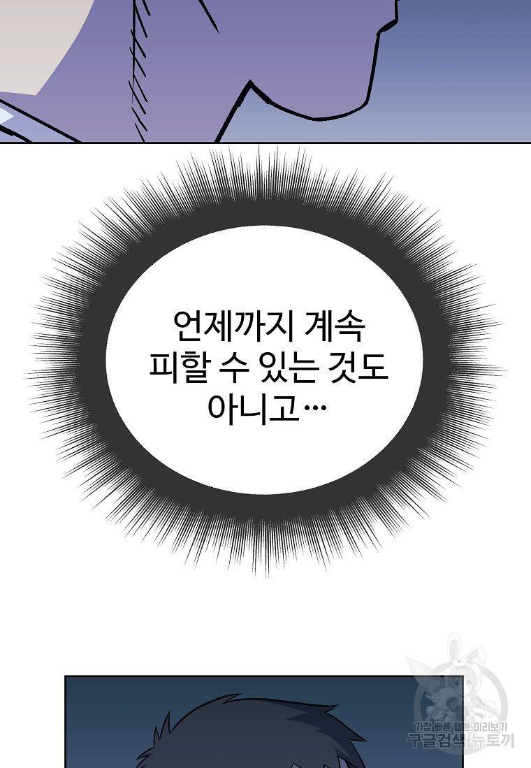 씨름의 희열 18화 81