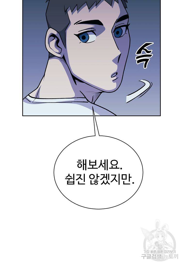 씨름의 희열 18화 82