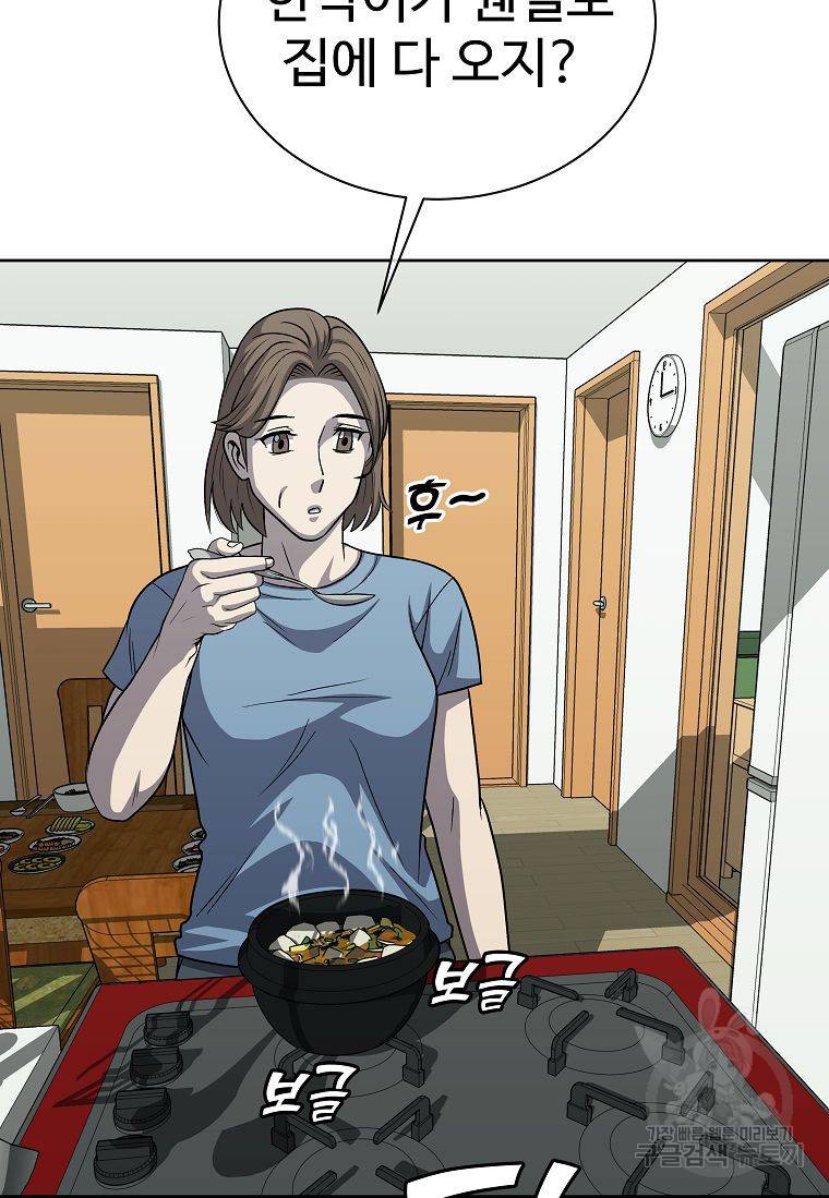 씨름의 희열 18화 93
