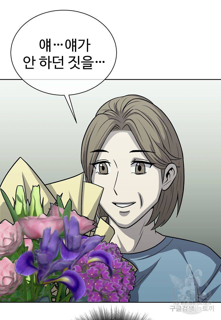 씨름의 희열 18화 100