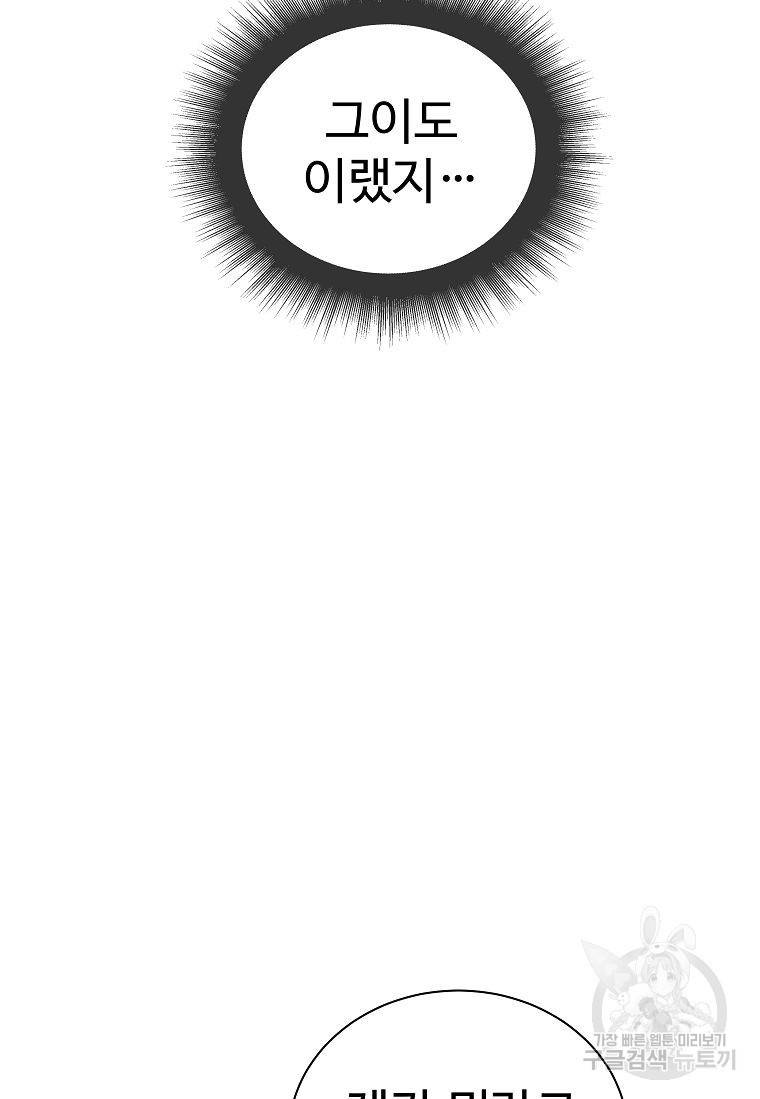 씨름의 희열 18화 101
