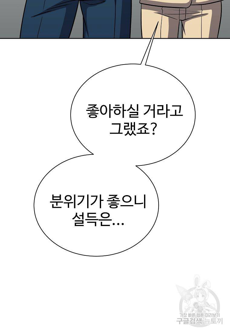 씨름의 희열 18화 103