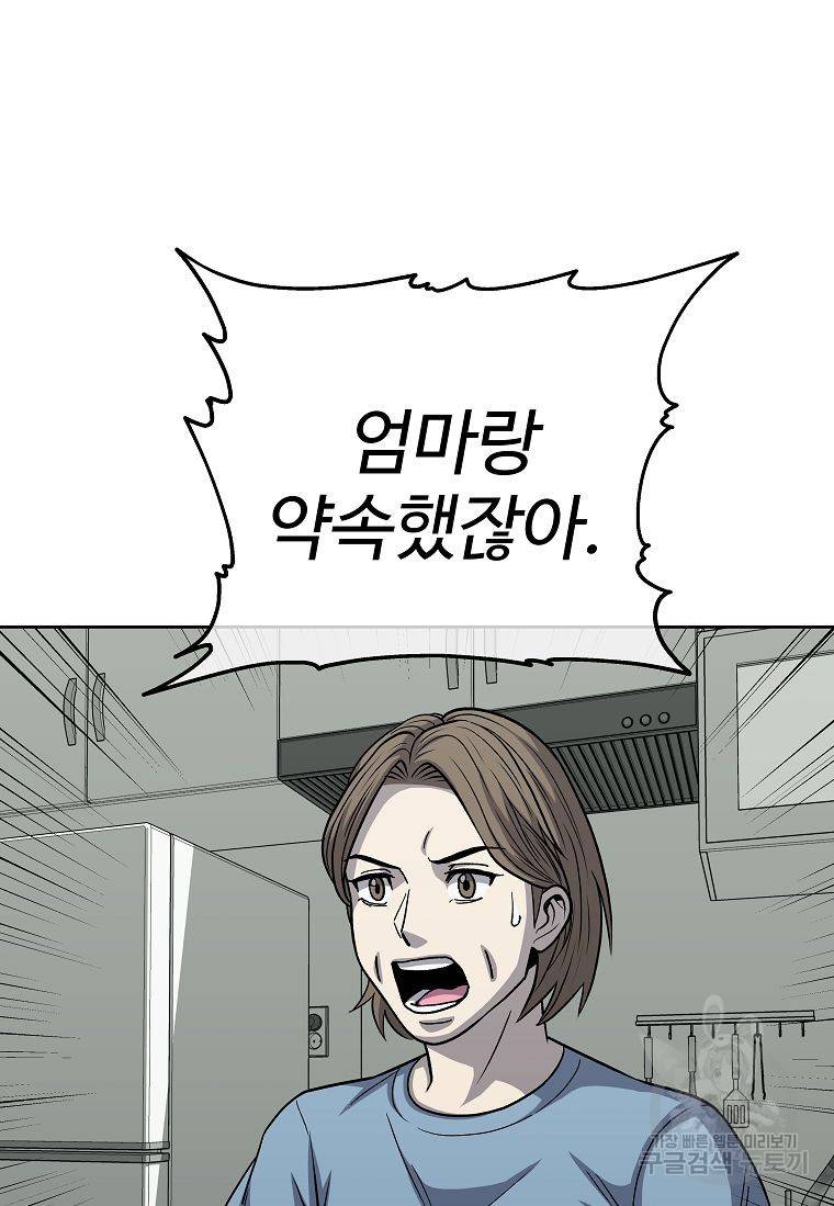씨름의 희열 18화 105