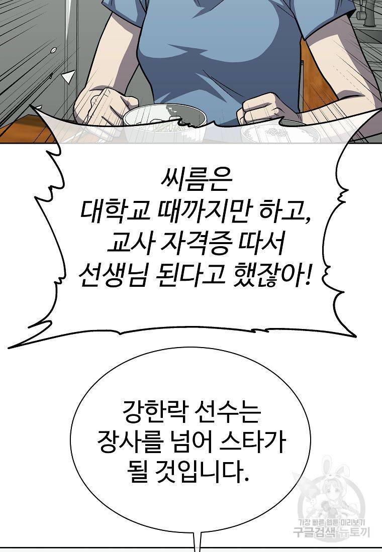 씨름의 희열 18화 106
