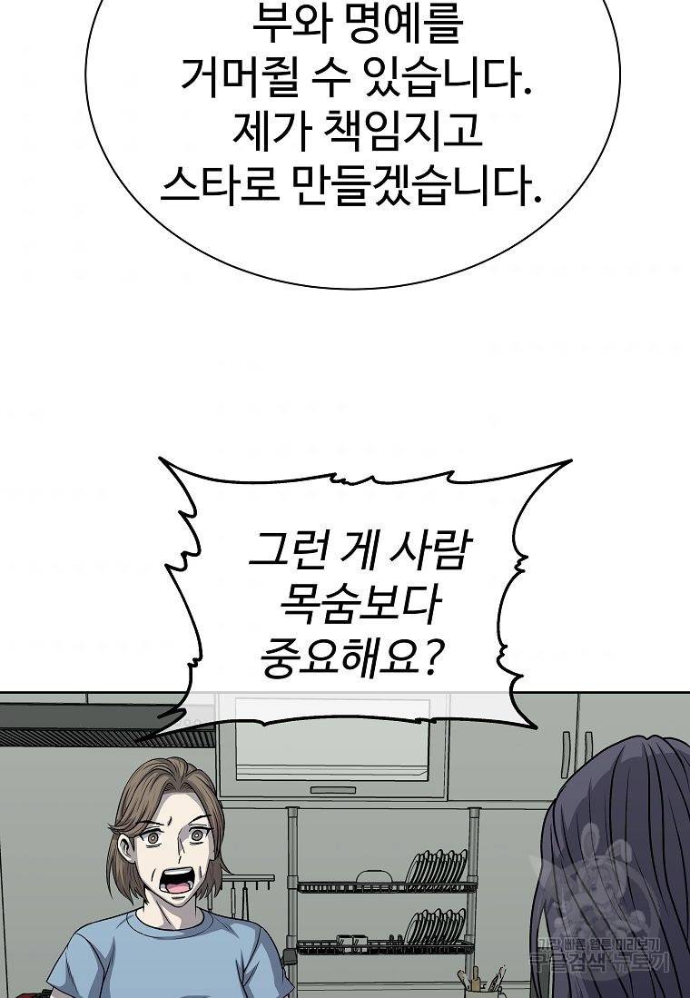씨름의 희열 18화 108