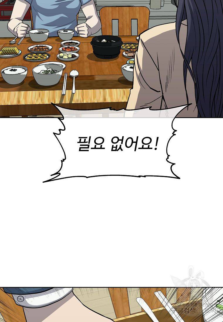 씨름의 희열 18화 109