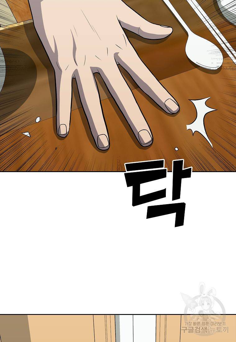 씨름의 희열 18화 110