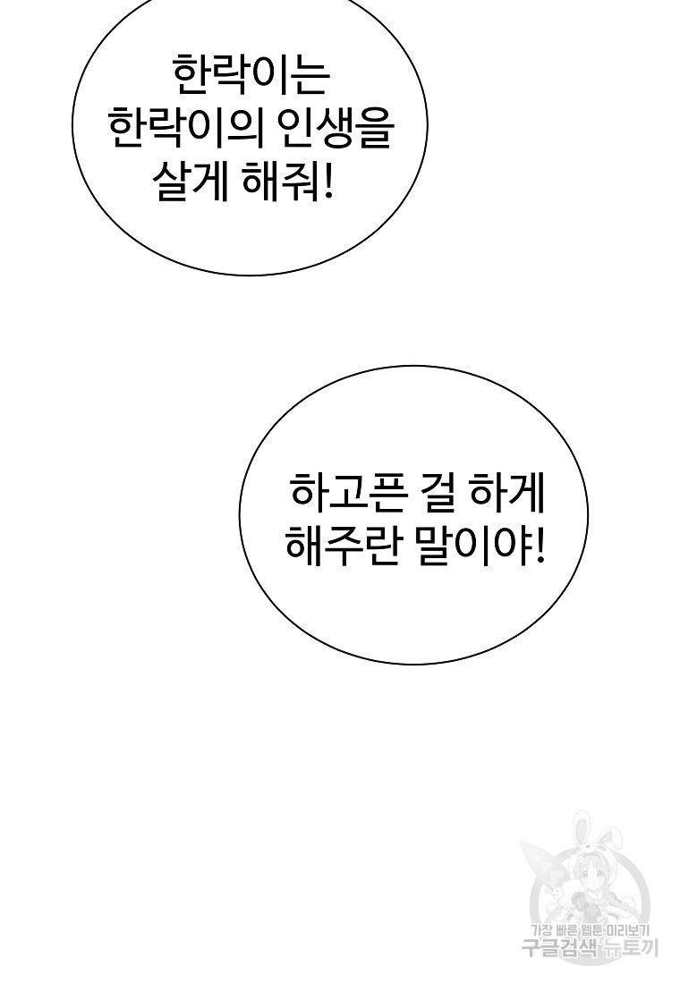 씨름의 희열 18화 112