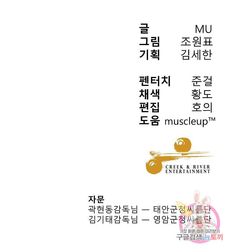 씨름의 희열 18화 116