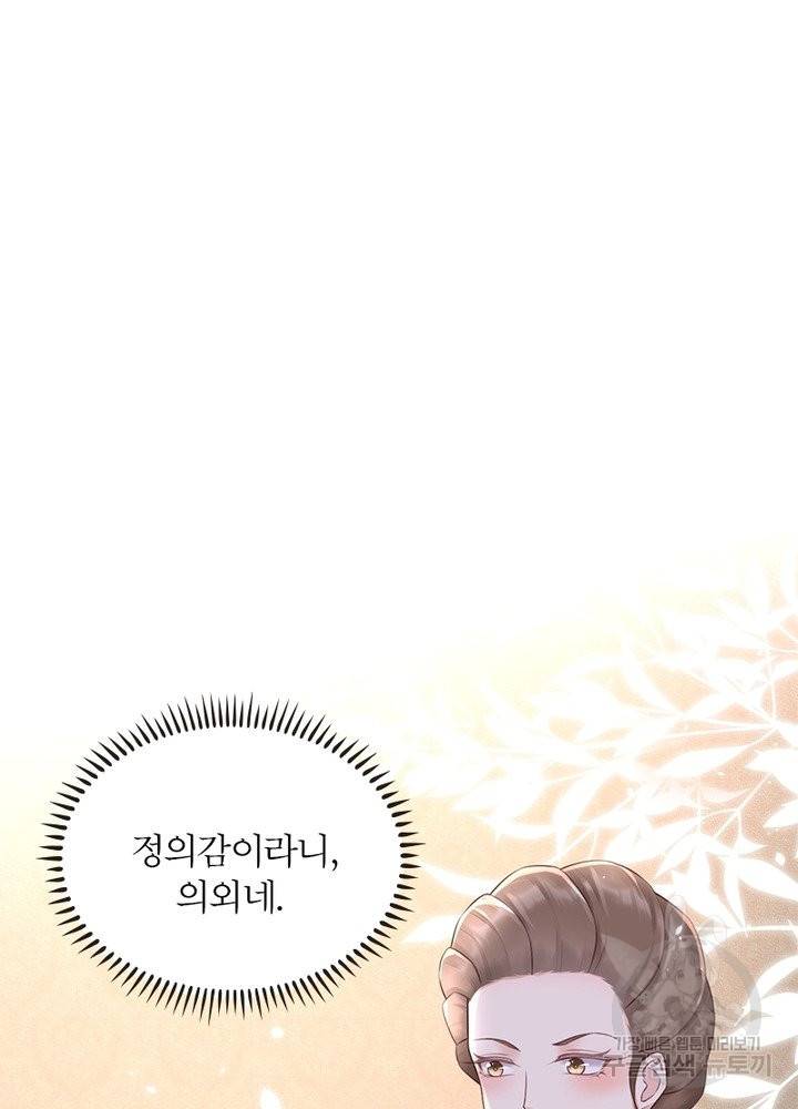 악녀는 사실 킹메이커입니다 7화 2