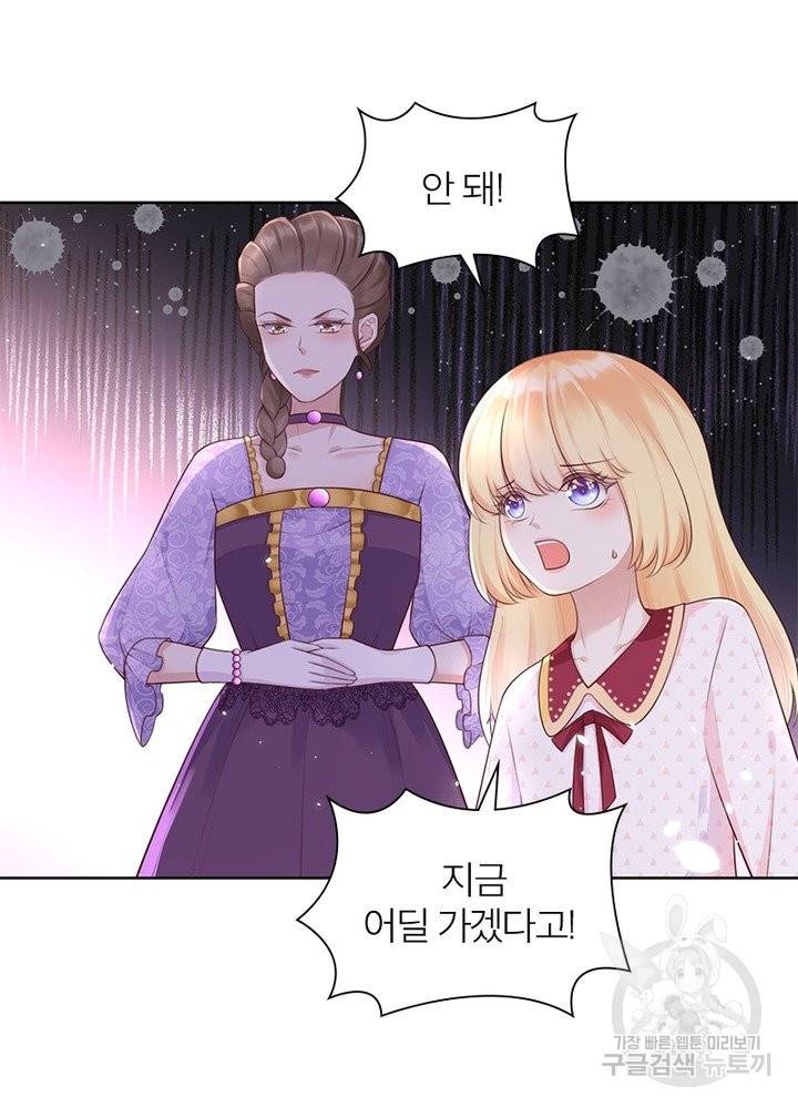 악녀는 사실 킹메이커입니다 7화 4