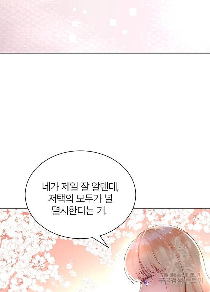 악녀는 사실 킹메이커입니다 7화 10