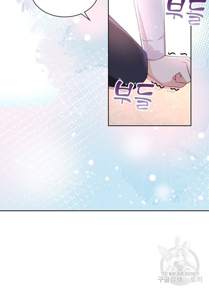 악녀는 사실 킹메이커입니다 7화 13
