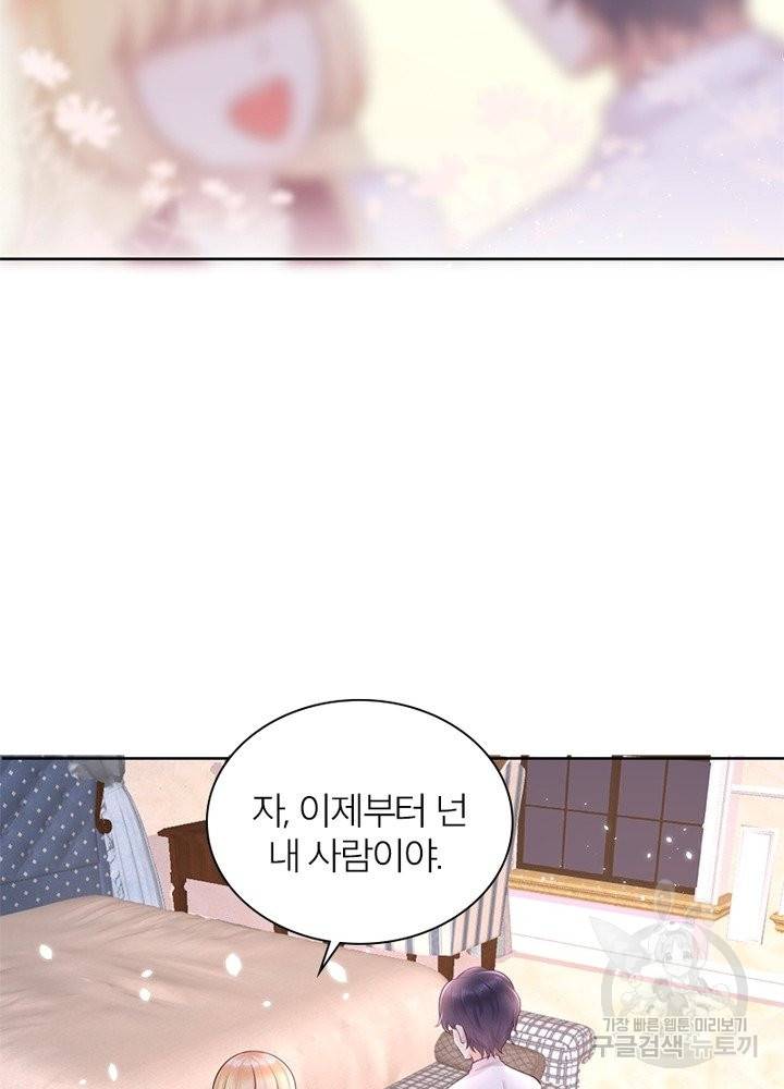 악녀는 사실 킹메이커입니다 7화 26