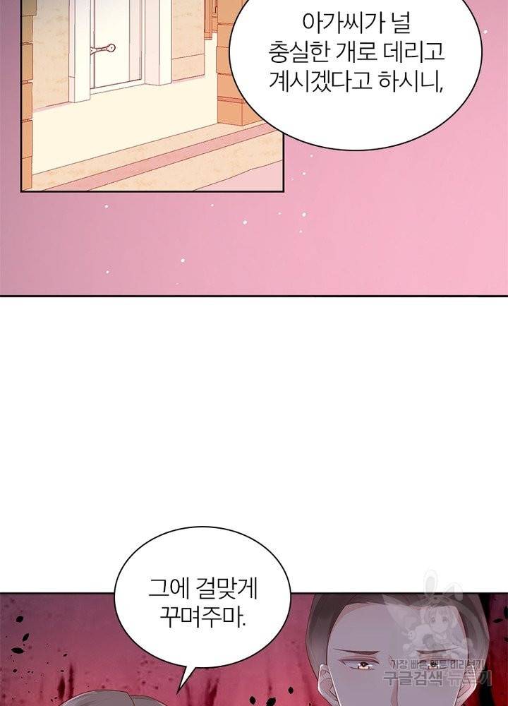 악녀는 사실 킹메이커입니다 7화 31