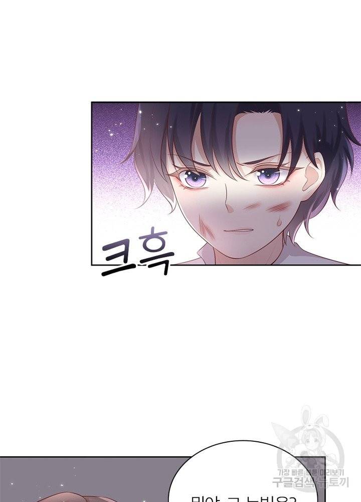 악녀는 사실 킹메이커입니다 7화 33