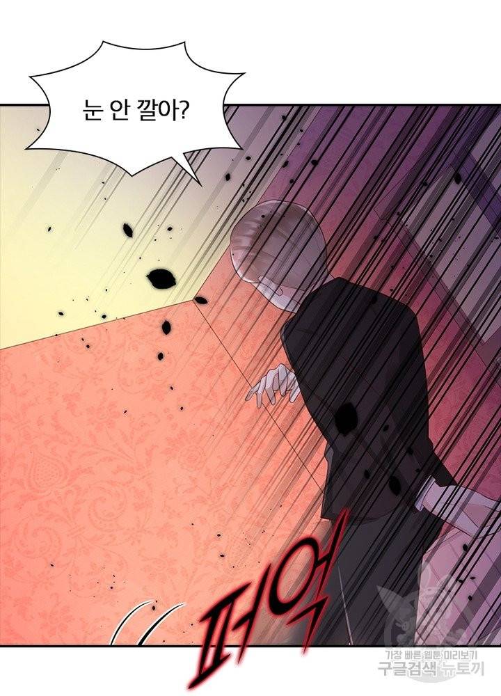 악녀는 사실 킹메이커입니다 7화 35