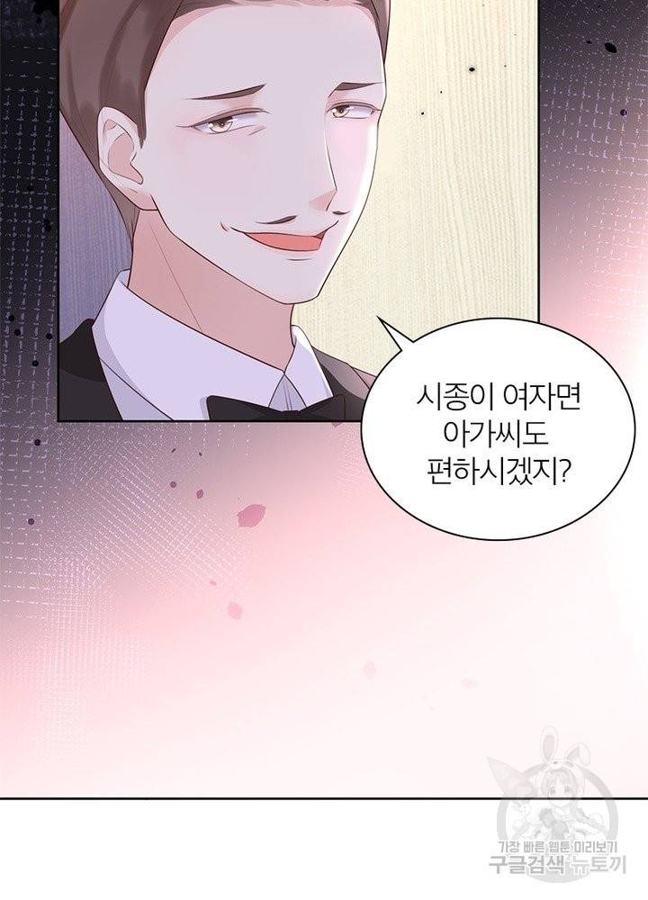 악녀는 사실 킹메이커입니다 7화 40