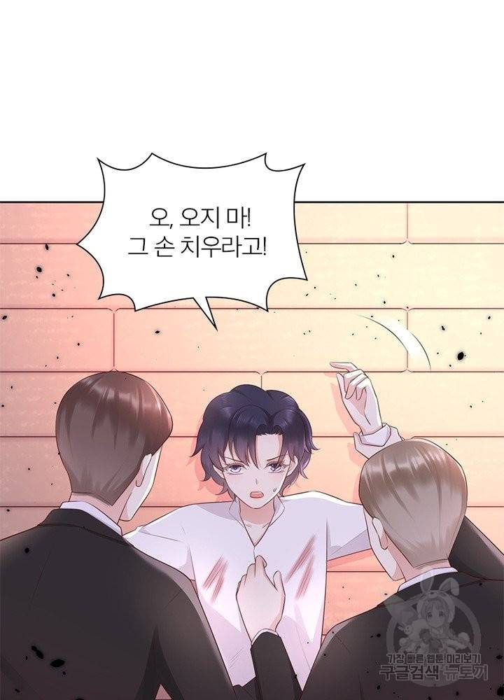 악녀는 사실 킹메이커입니다 7화 41
