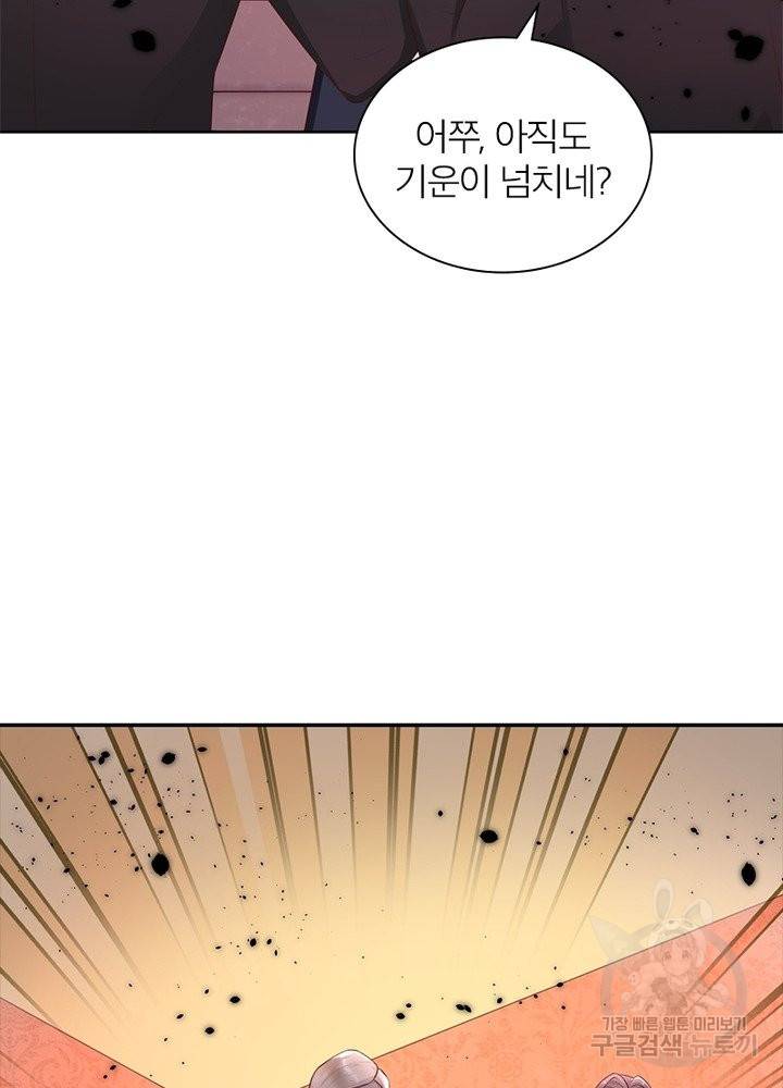 악녀는 사실 킹메이커입니다 7화 42