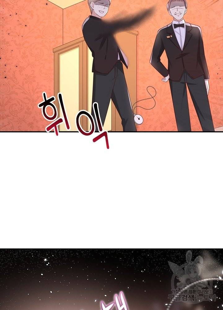 악녀는 사실 킹메이커입니다 7화 43