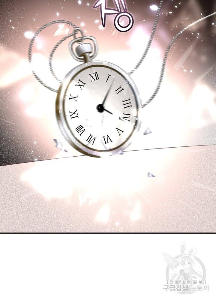 악녀는 사실 킹메이커입니다 7화 44