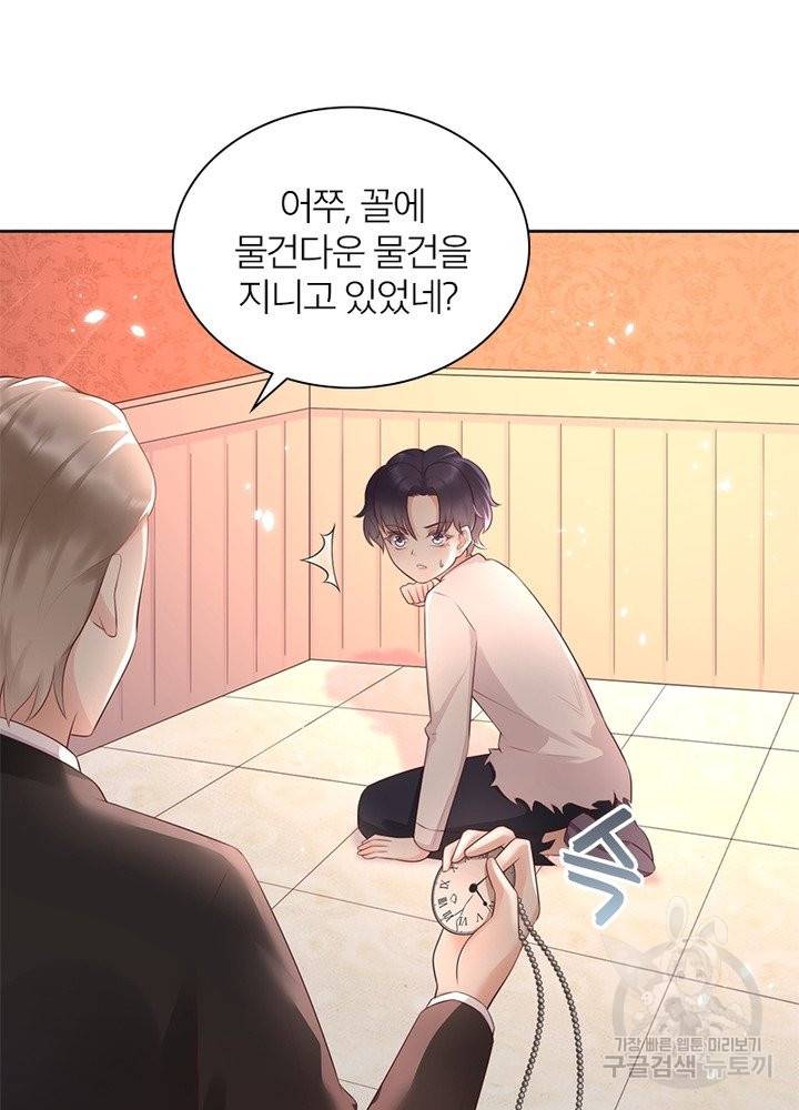 악녀는 사실 킹메이커입니다 7화 45
