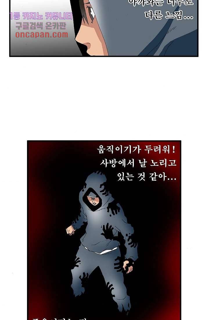 도깨비 14화 3