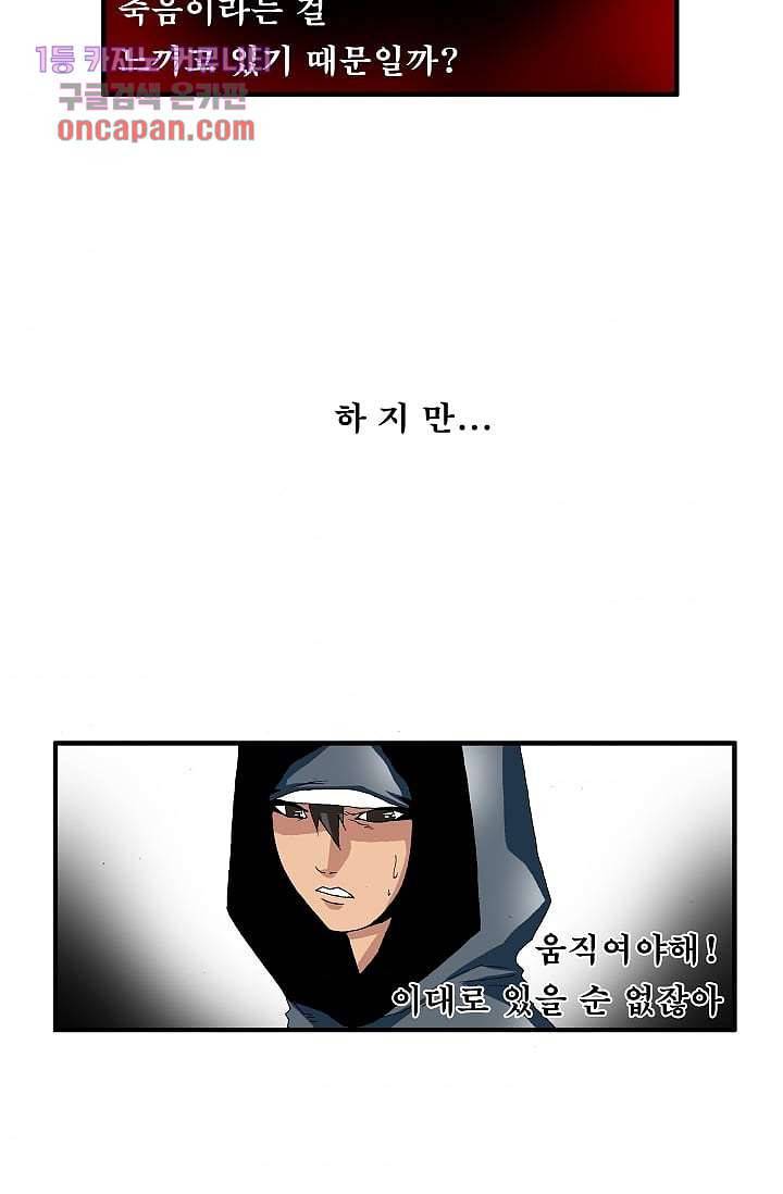 도깨비 14화 4
