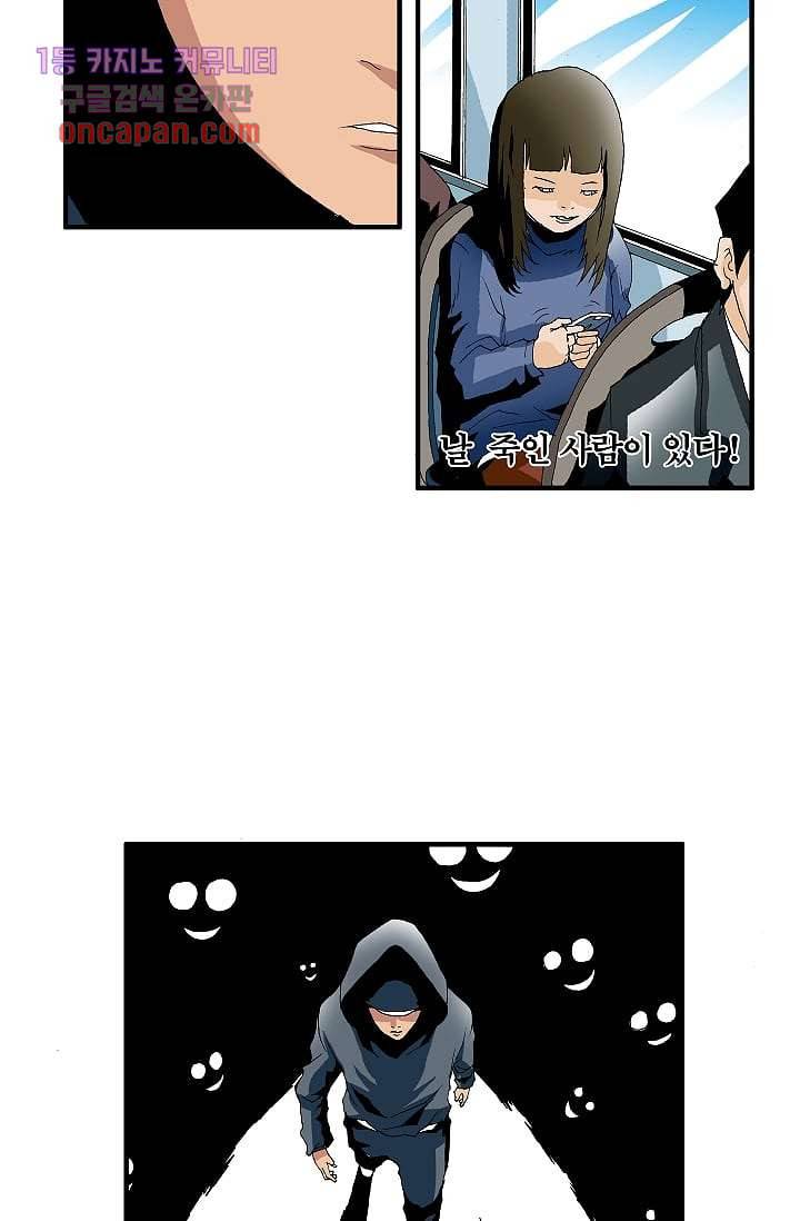 도깨비 14화 6