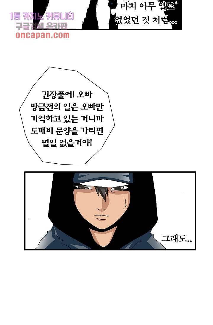 도깨비 14화 7