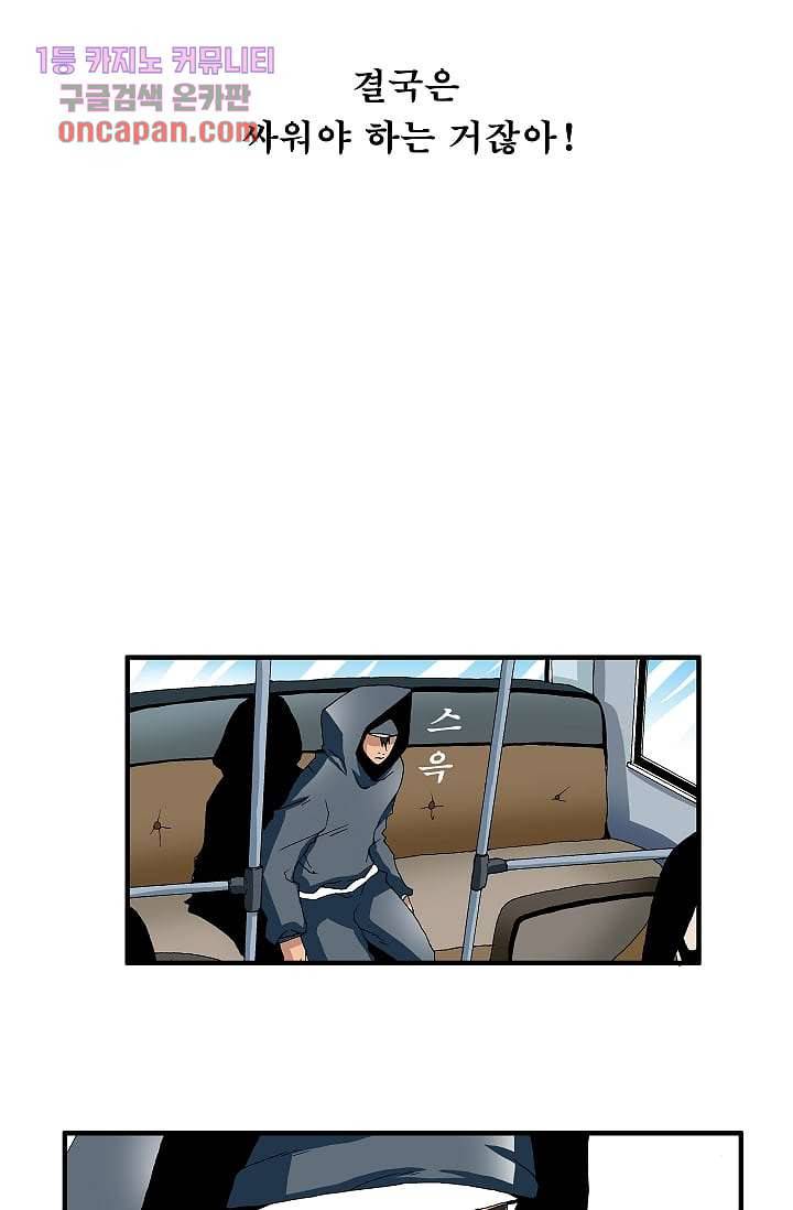 도깨비 14화 8