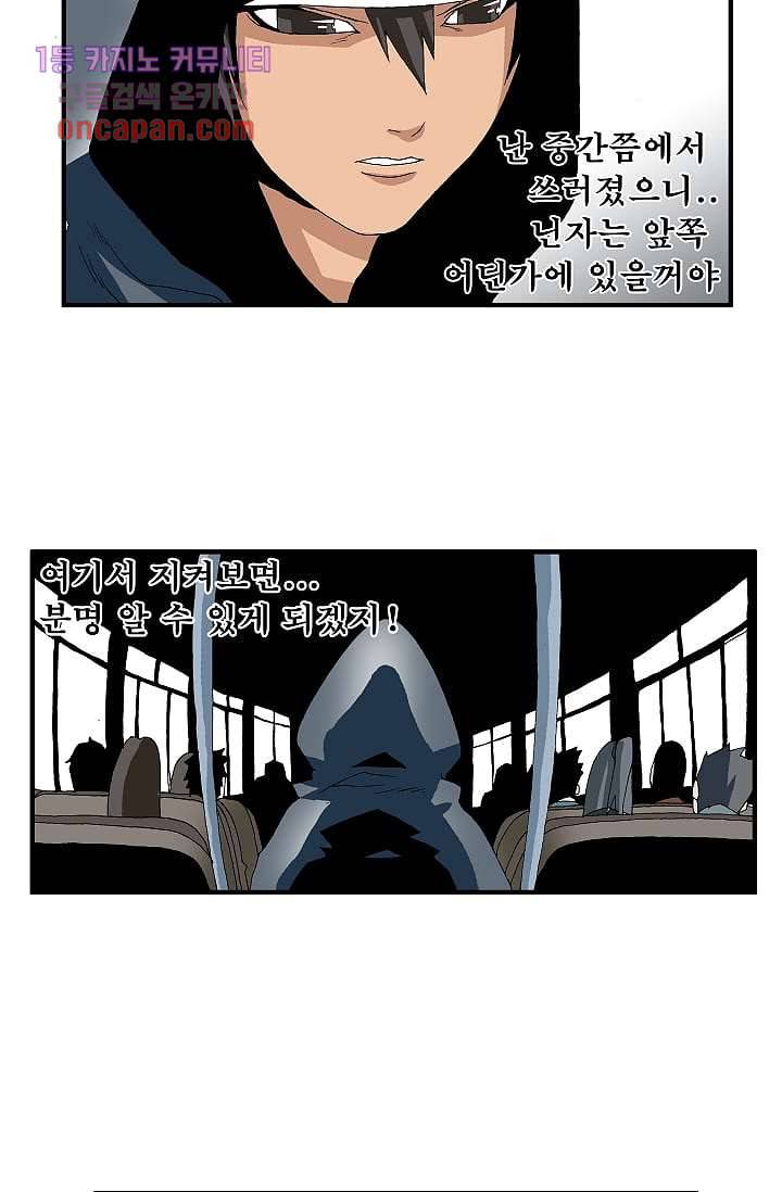 도깨비 14화 9