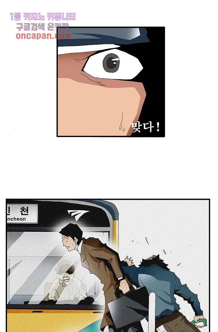 도깨비 14화 13