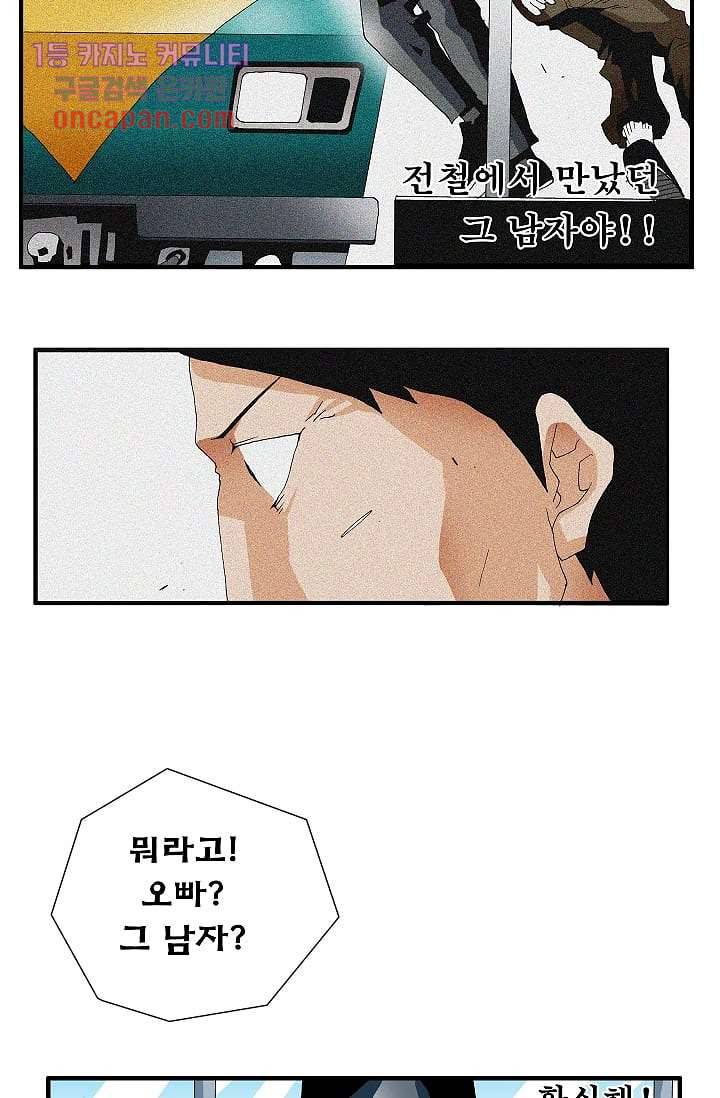 도깨비 14화 14