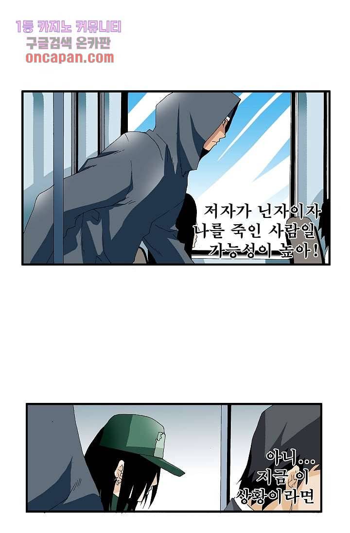 도깨비 14화 18
