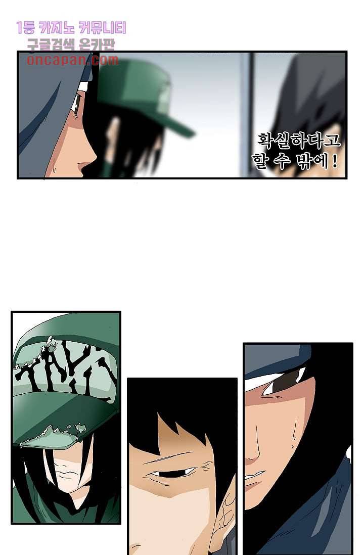 도깨비 14화 19