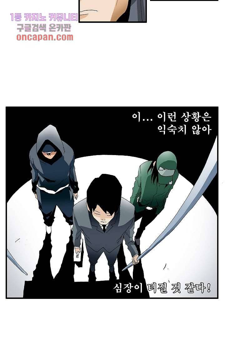도깨비 14화 20