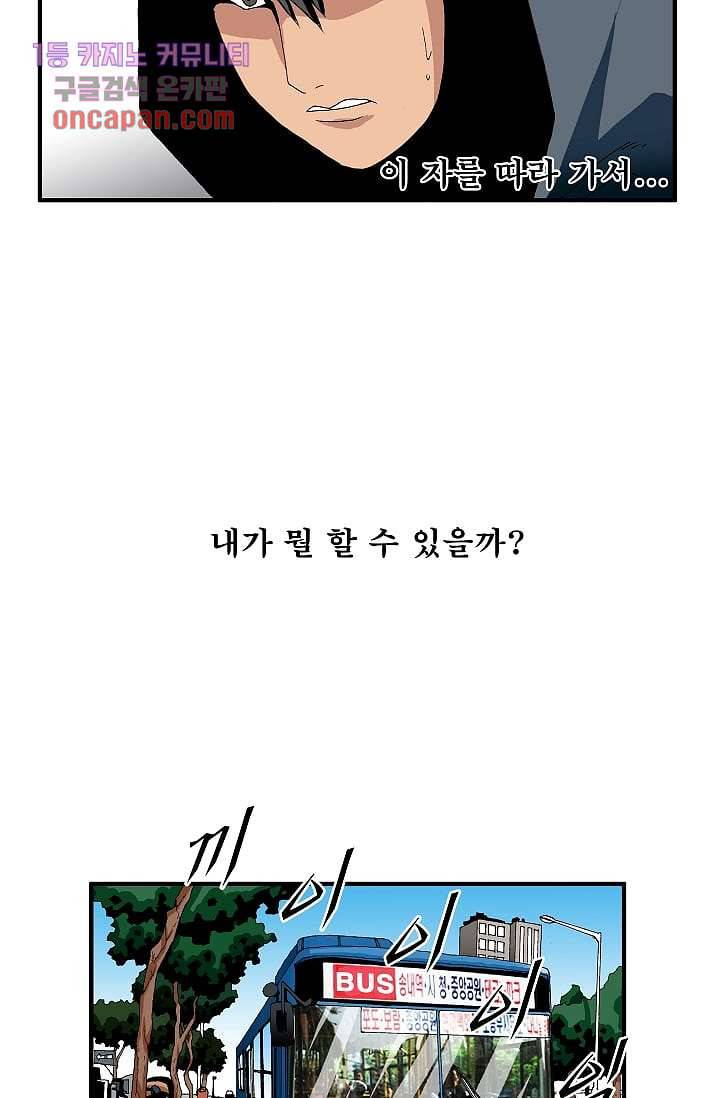 도깨비 14화 22