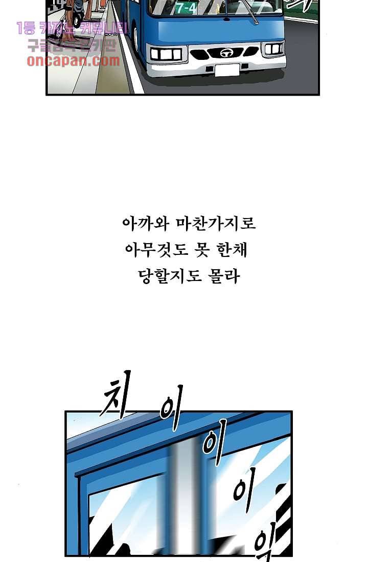 도깨비 14화 23