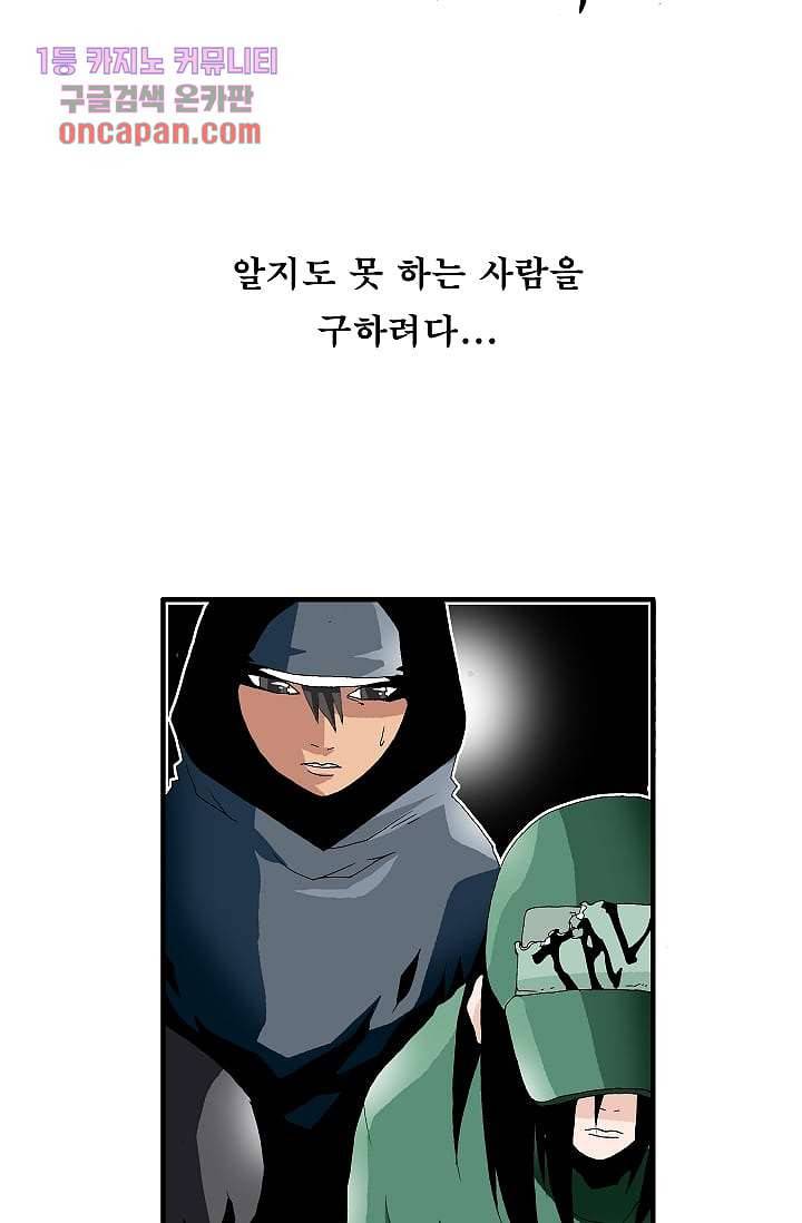 도깨비 14화 24