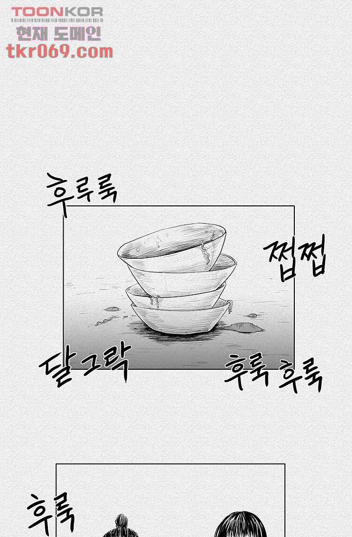 피그맨 16화 1